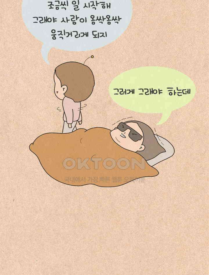 퀴퀴한 일기 ＃395．생산성 5