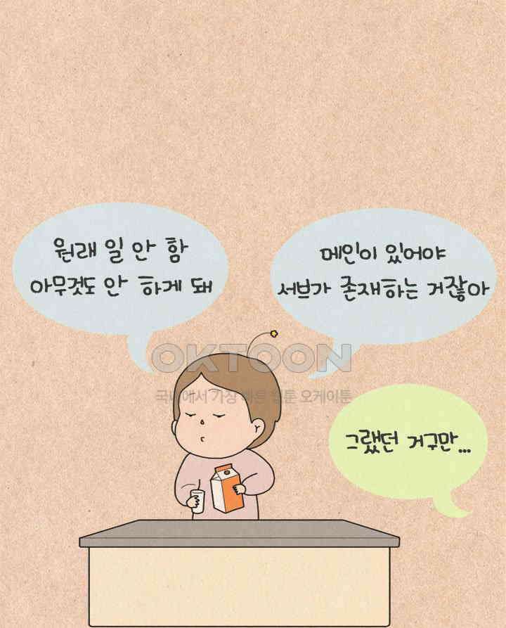 퀴퀴한 일기 ＃395．생산성 6