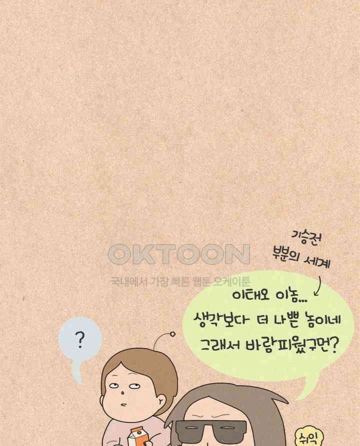 퀴퀴한 일기 ＃395．생산성 7