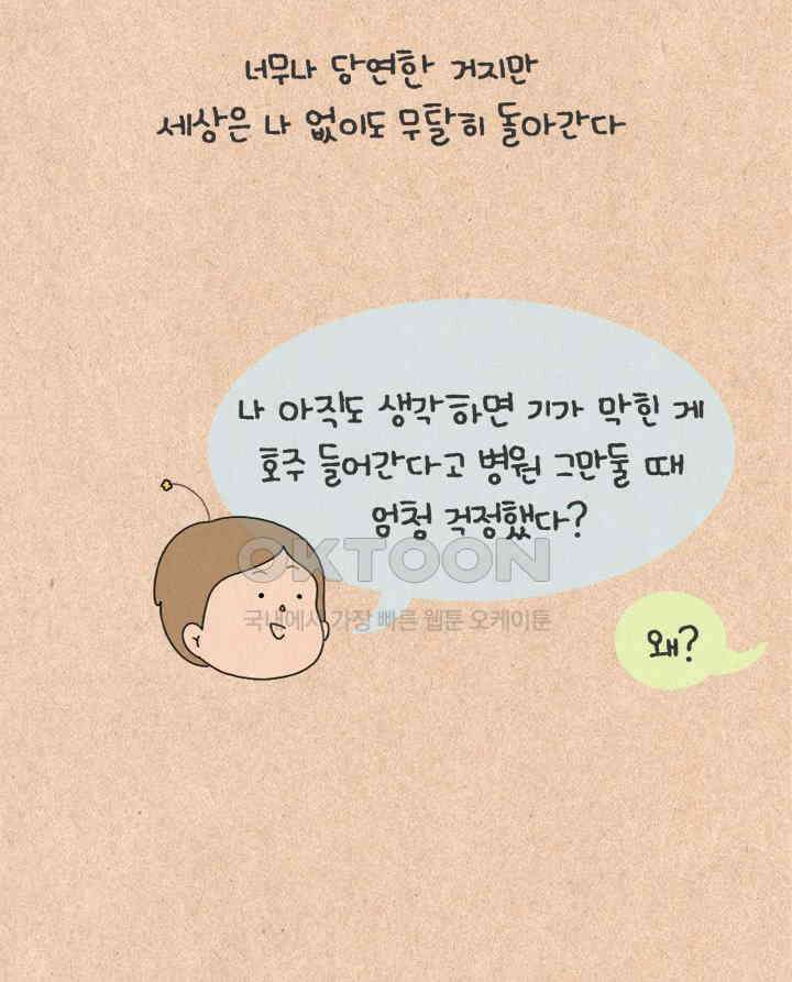 퀴퀴한 일기 ＃395．생산성 9