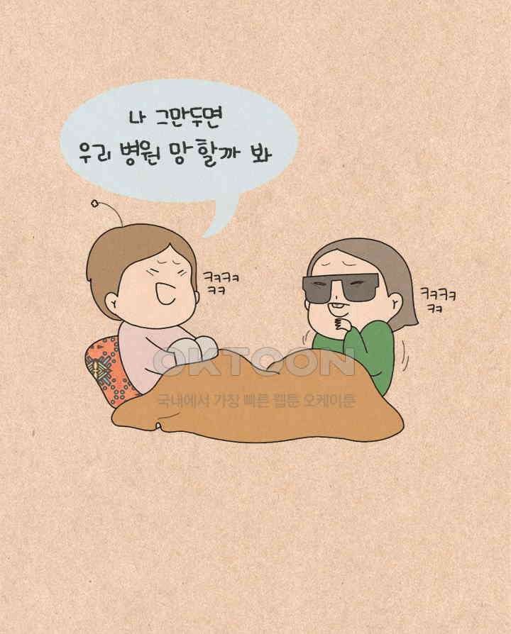 퀴퀴한 일기 ＃395．생산성 10