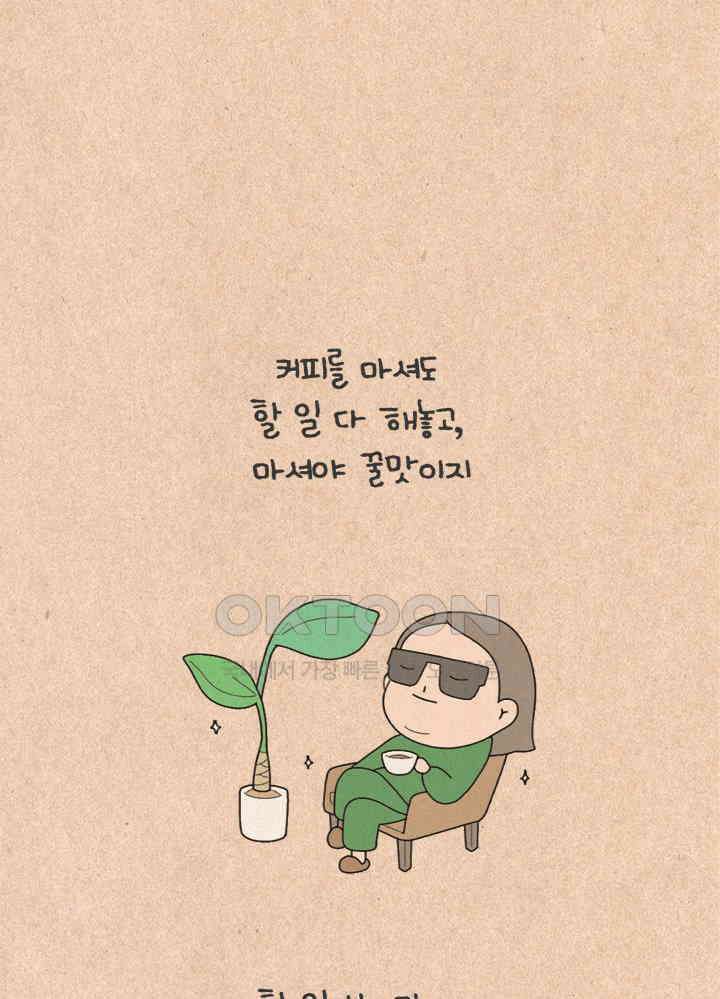 퀴퀴한 일기 ＃395．생산성 12