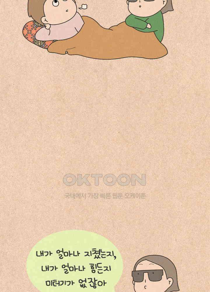 퀴퀴한 일기 ＃395．생산성 14