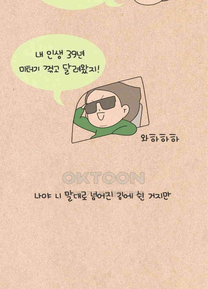 퀴퀴한 일기 ＃395．생산성 15
