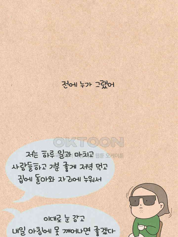 퀴퀴한 일기 ＃395．생산성 16