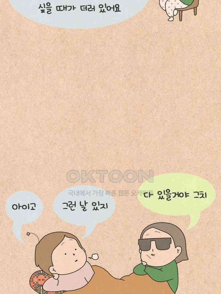 퀴퀴한 일기 ＃395．생산성 17