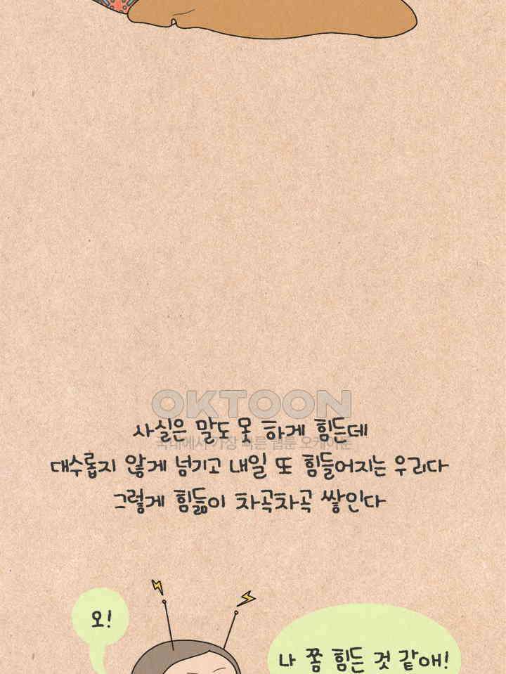 퀴퀴한 일기 ＃395．생산성 18