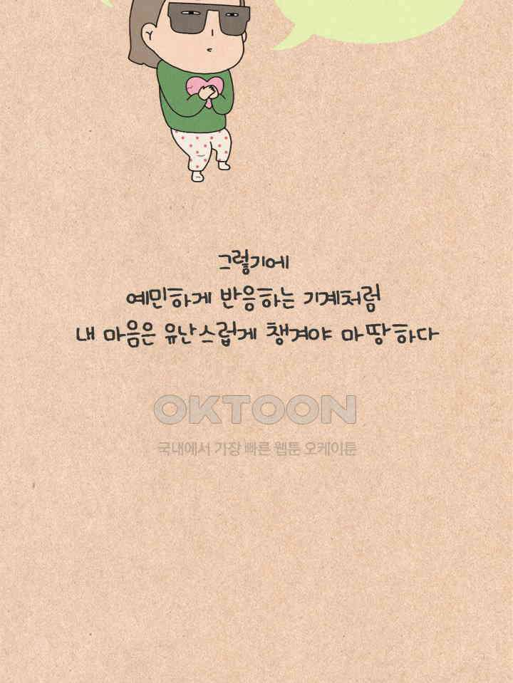 퀴퀴한 일기 ＃395．생산성 19