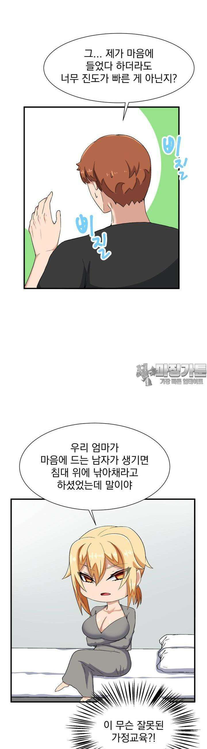 소울메이트-컬러풀 21화 차려진 밥상을 먹을때 2