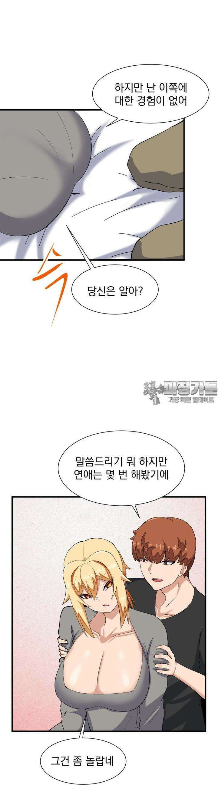 소울메이트-컬러풀 21화 차려진 밥상을 먹을때 4
