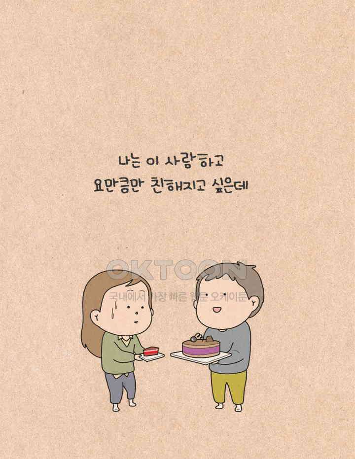 퀴퀴한 일기 ＃404． 좋은 거절 2