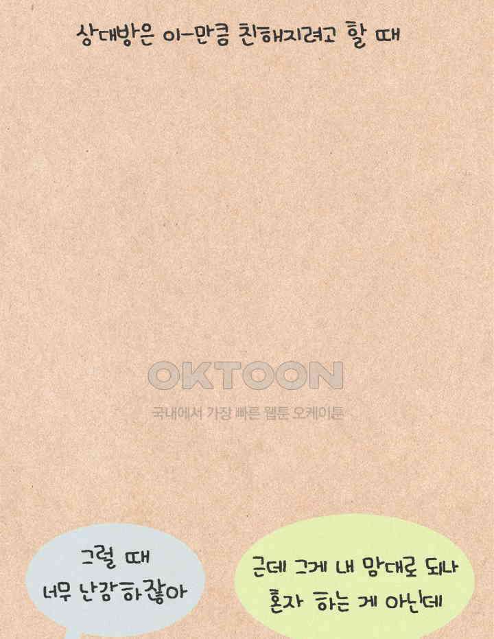 퀴퀴한 일기 ＃404． 좋은 거절 3