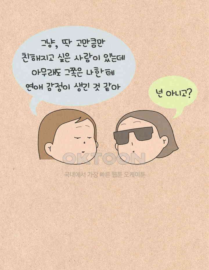 퀴퀴한 일기 ＃404． 좋은 거절 6