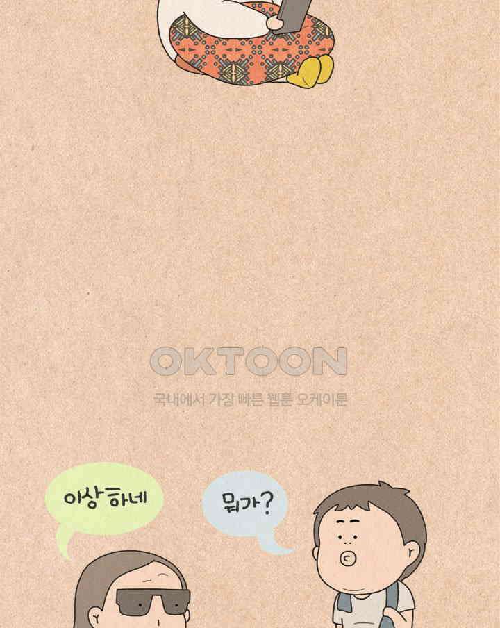 퀴퀴한 일기 ＃408．절약적 셰프 2