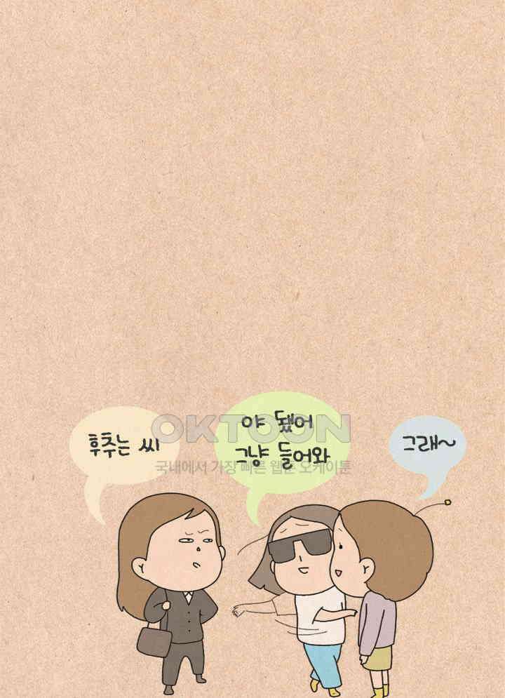 퀴퀴한 일기 ＃411．미신 9