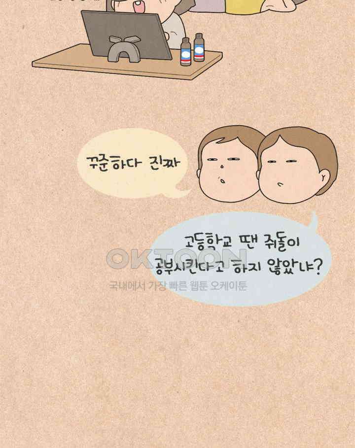 퀴퀴한 일기 ＃411．미신 21