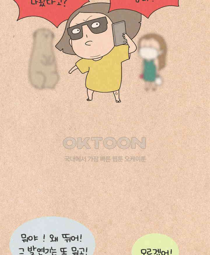 퀴퀴한 일기 ＃425． 언택트 시대 3