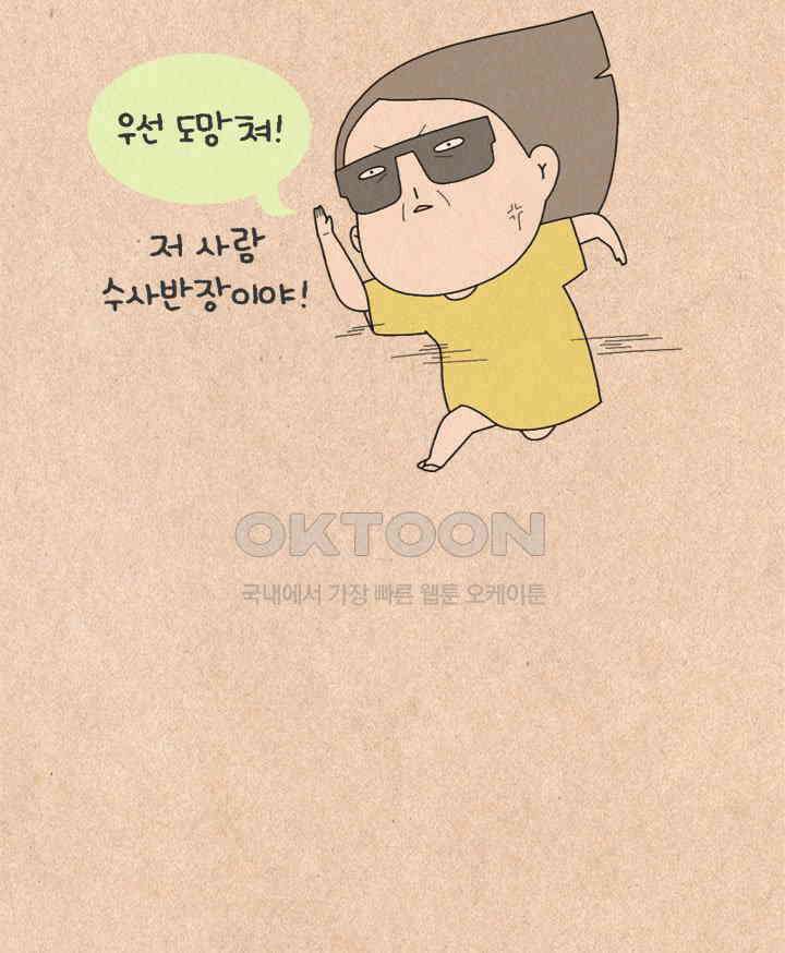 퀴퀴한 일기 ＃425． 언택트 시대 5