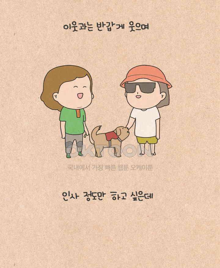 퀴퀴한 일기 ＃425． 언택트 시대 6
