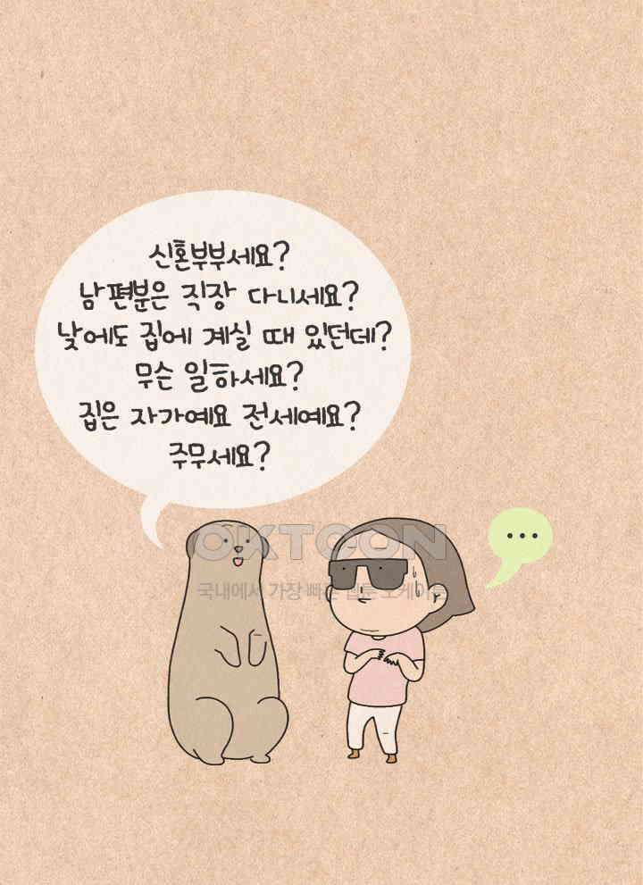 퀴퀴한 일기 ＃425． 언택트 시대 7