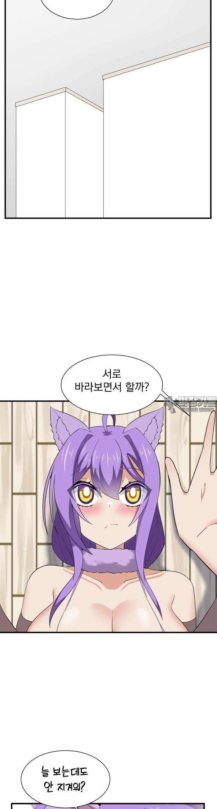 소울메이트-컬러풀 49화 여우같은 그녀(하) 2