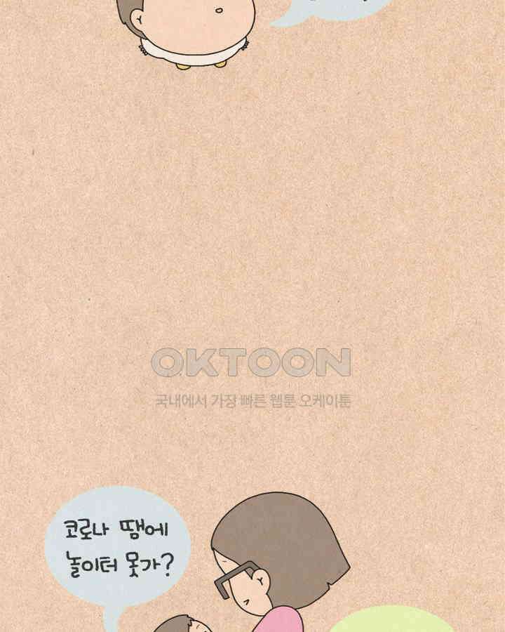 퀴퀴한 일기 ＃435． 본토발음 2