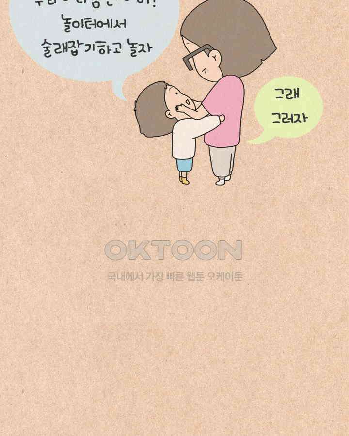 퀴퀴한 일기 ＃435． 본토발음 4