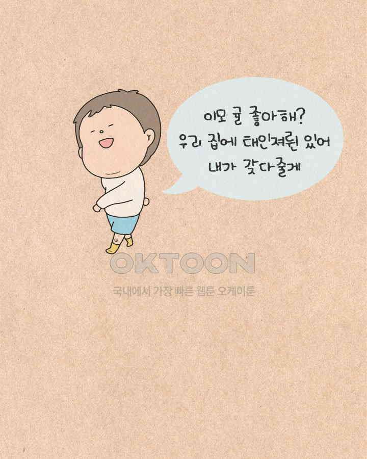 퀴퀴한 일기 ＃435． 본토발음 5