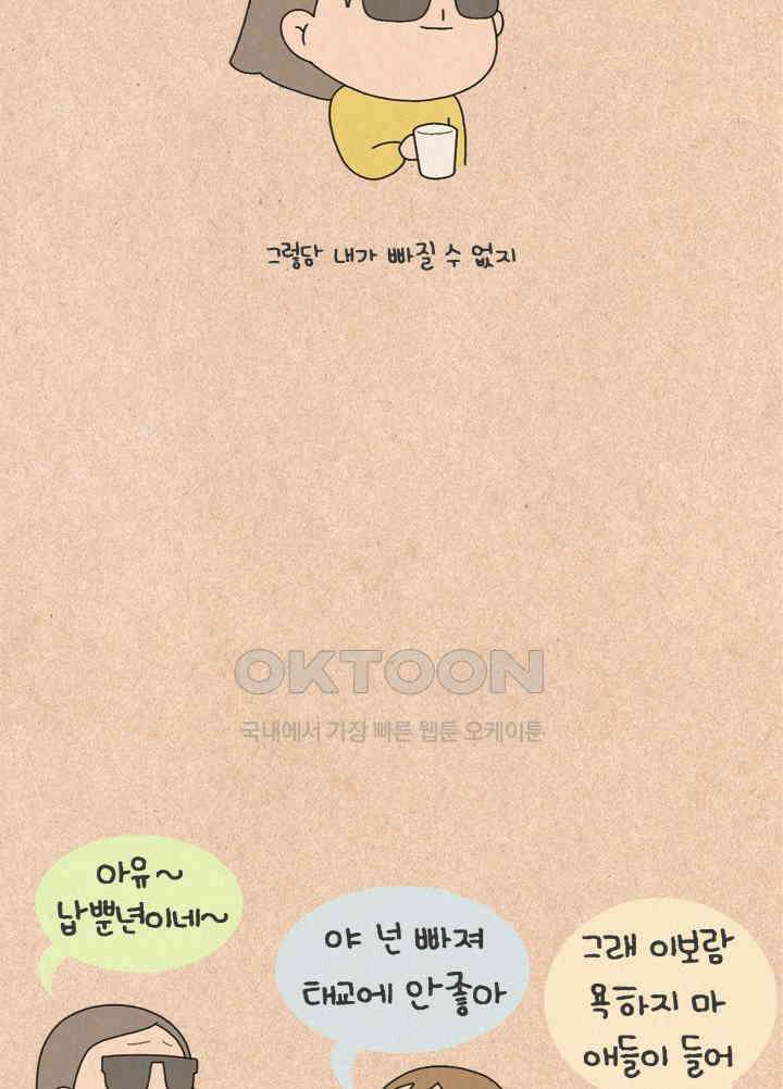 퀴퀴한 일기 ＃443． 욕 끊기 대 작전 3
