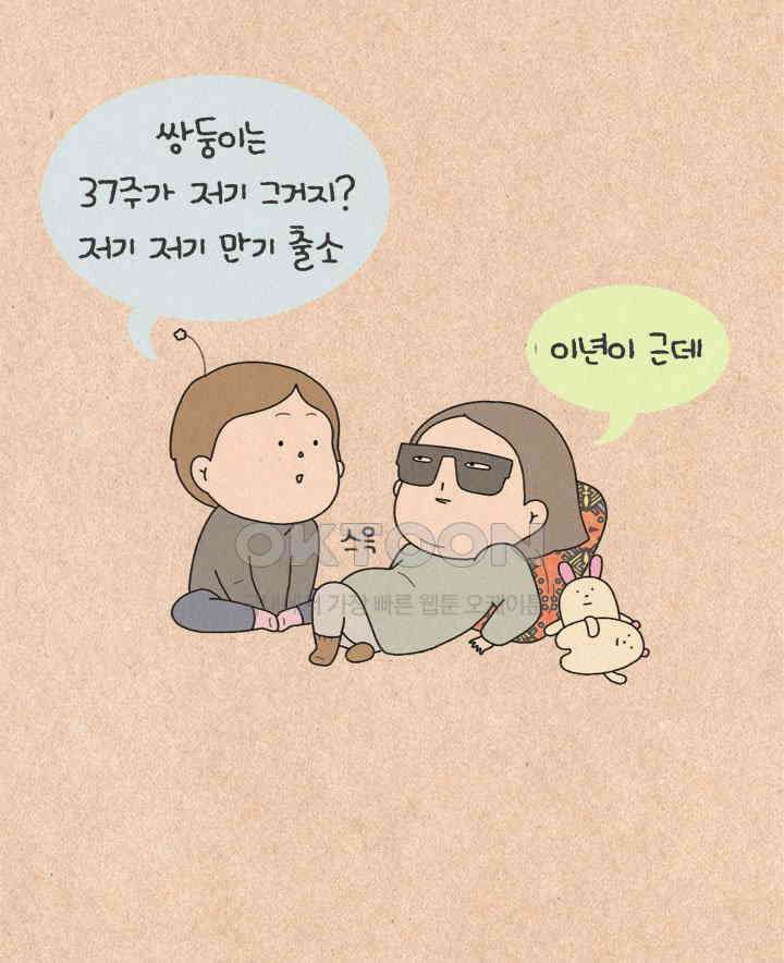 퀴퀴한 일기 ＃452． 아니 저기 그거 3