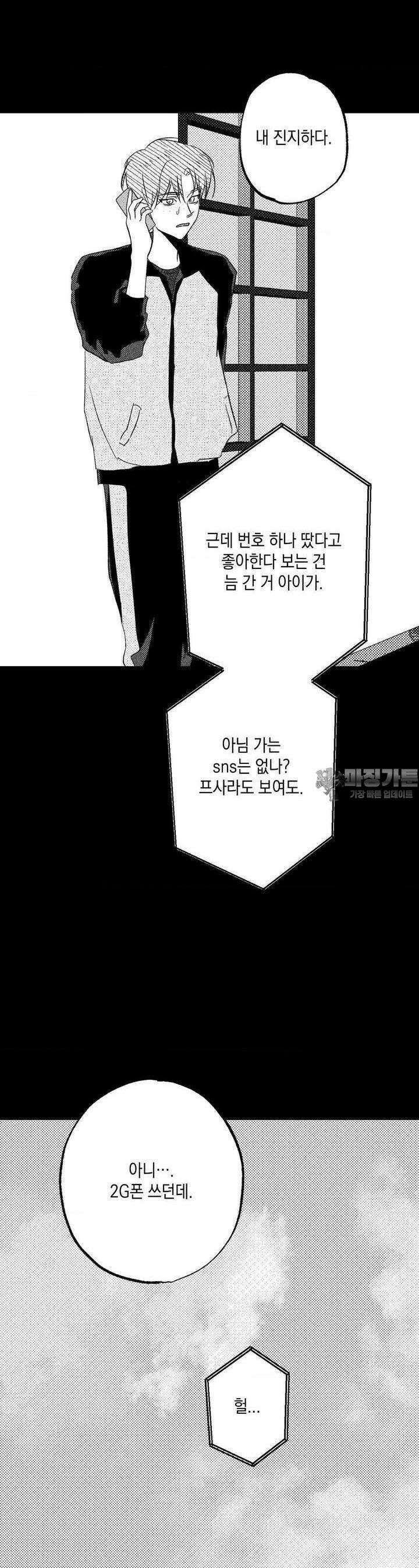 그놈은 공이었다 156화 2