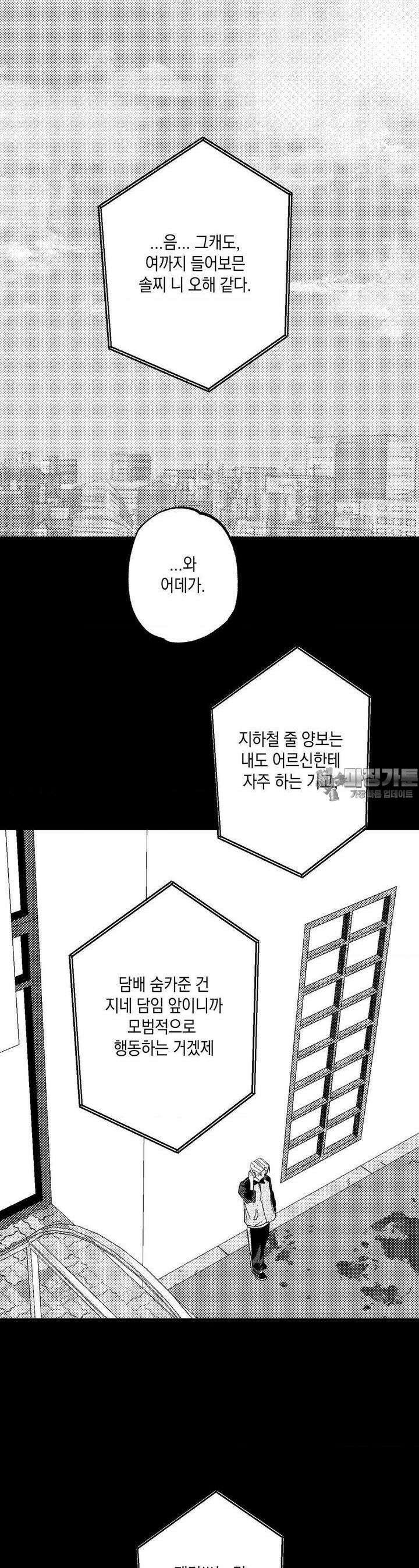 그놈은 공이었다 156화 3