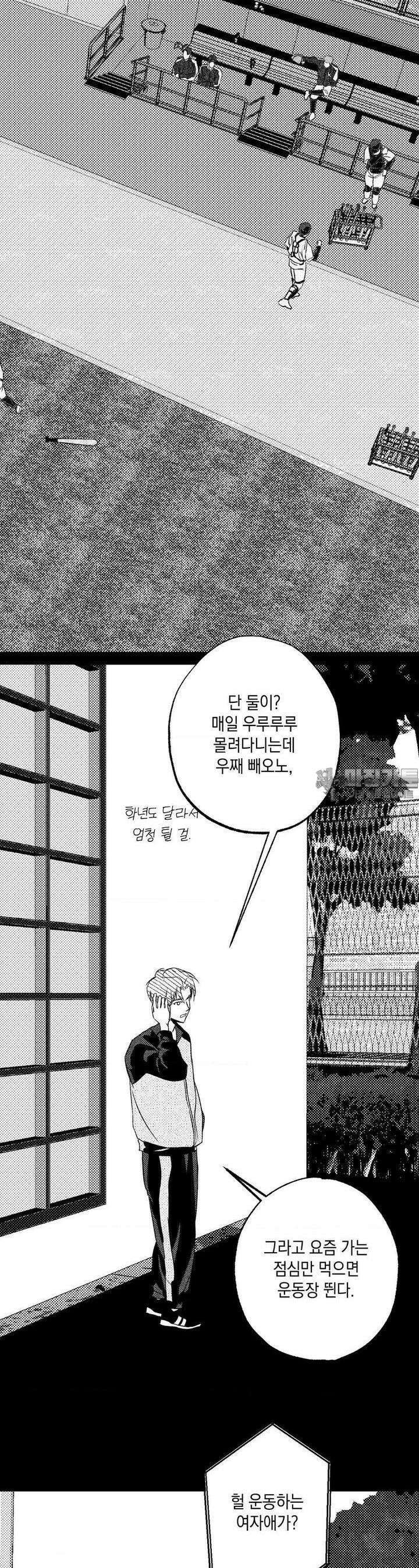 그놈은 공이었다 156화 7