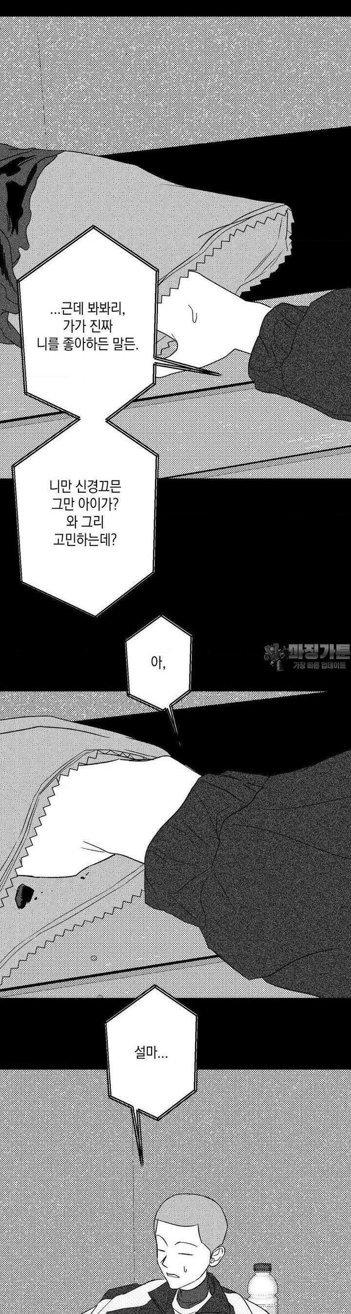 그놈은 공이었다 156화 10