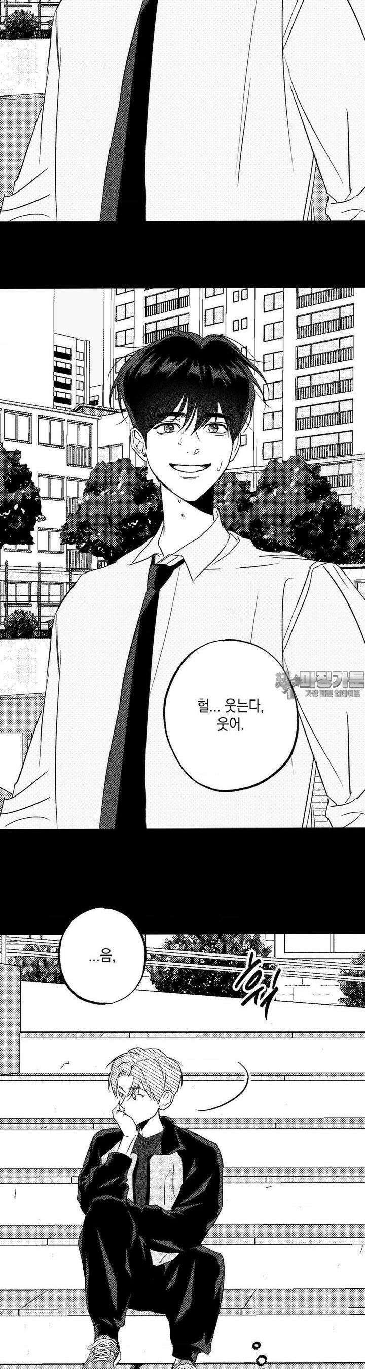 그놈은 공이었다 156화 14