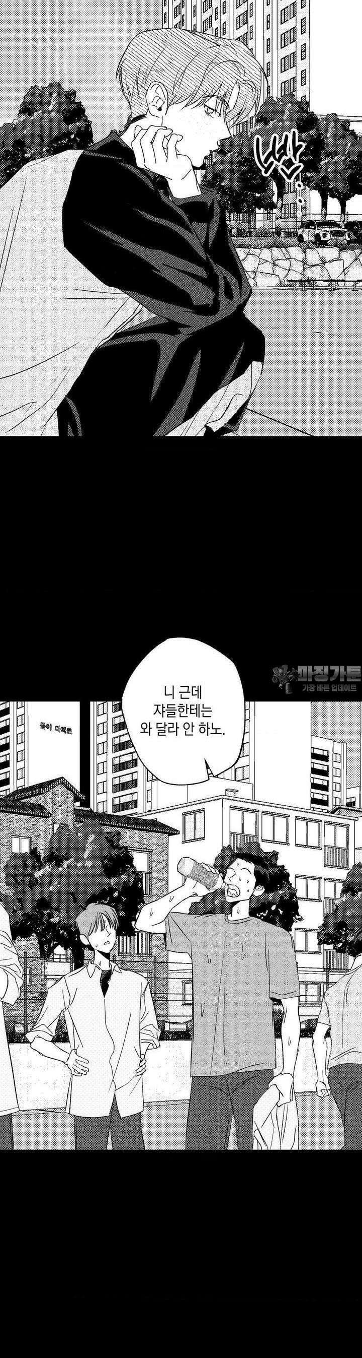 그놈은 공이었다 156화 23