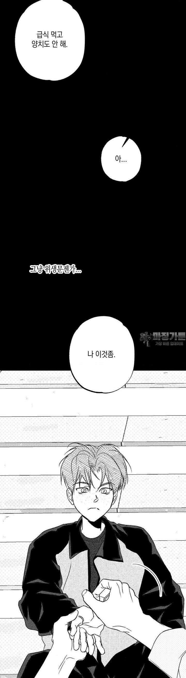 그놈은 공이었다 156화 25