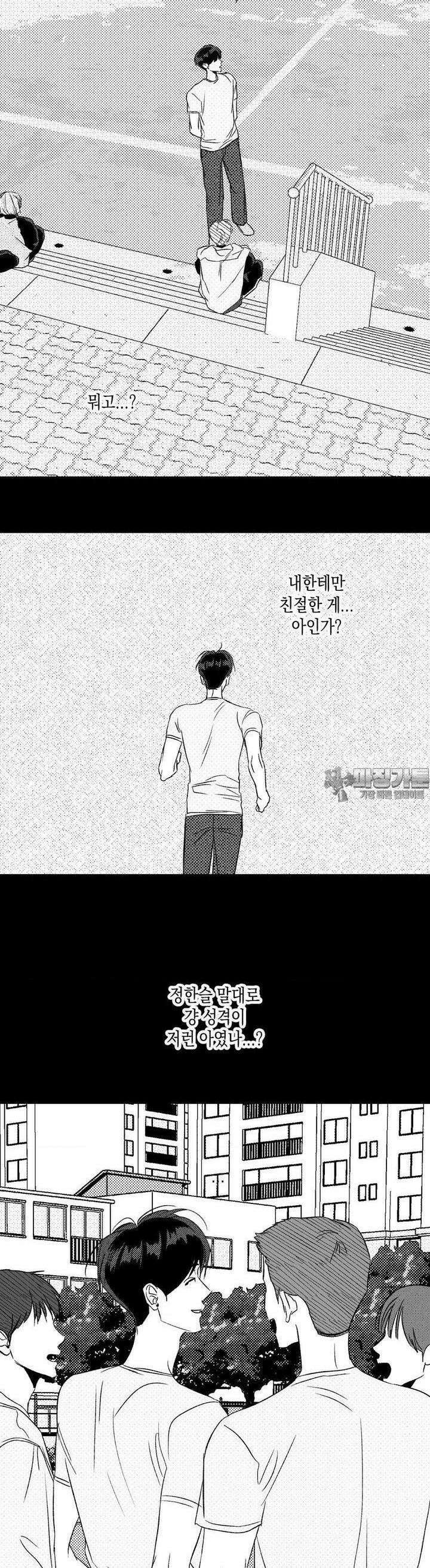 그놈은 공이었다 156화 32