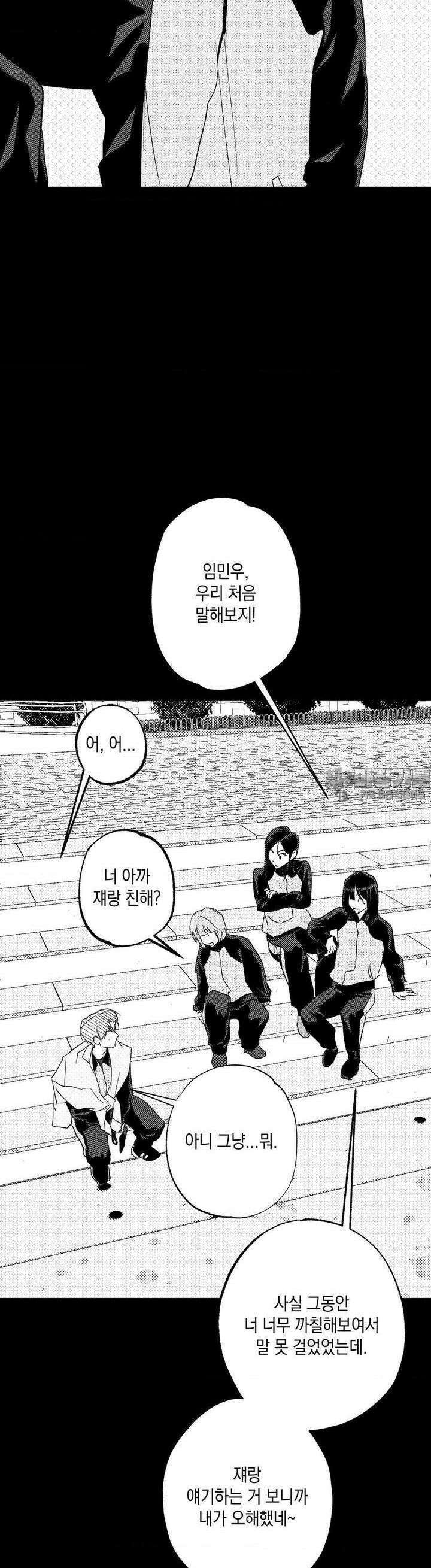 그놈은 공이었다 156화 34