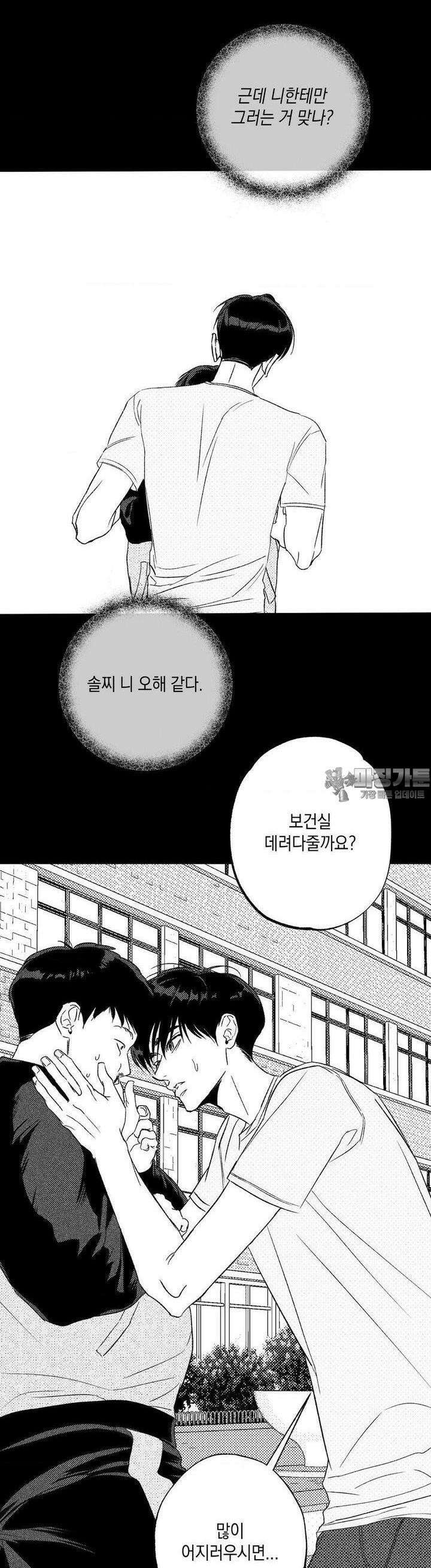 그놈은 공이었다 156화 42