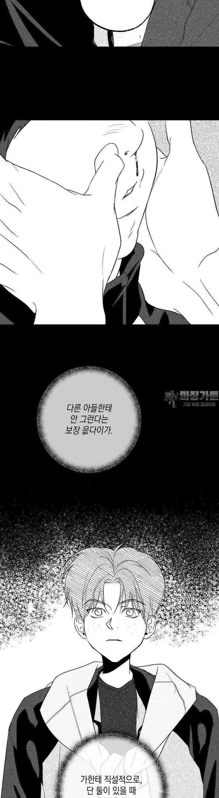 그놈은 공이었다 156화 43