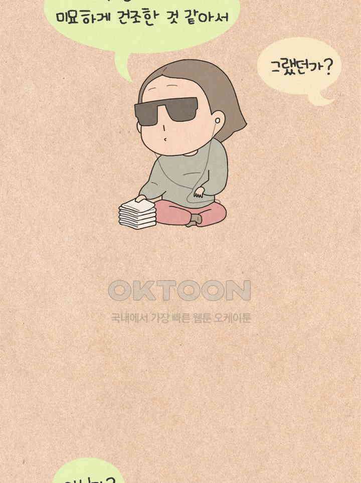 퀴퀴한 일기 ＃460． 다 싫을 때 3