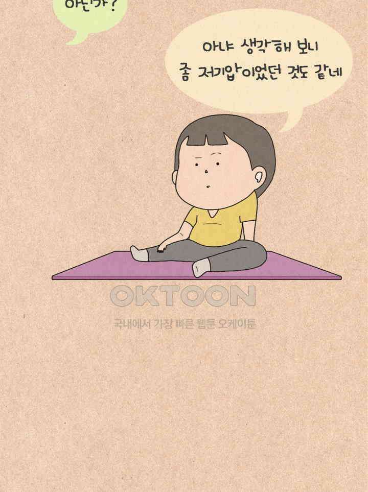 퀴퀴한 일기 ＃460． 다 싫을 때 4