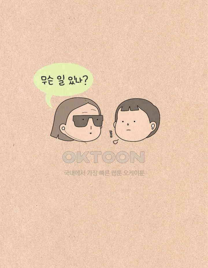 퀴퀴한 일기 ＃460． 다 싫을 때 6