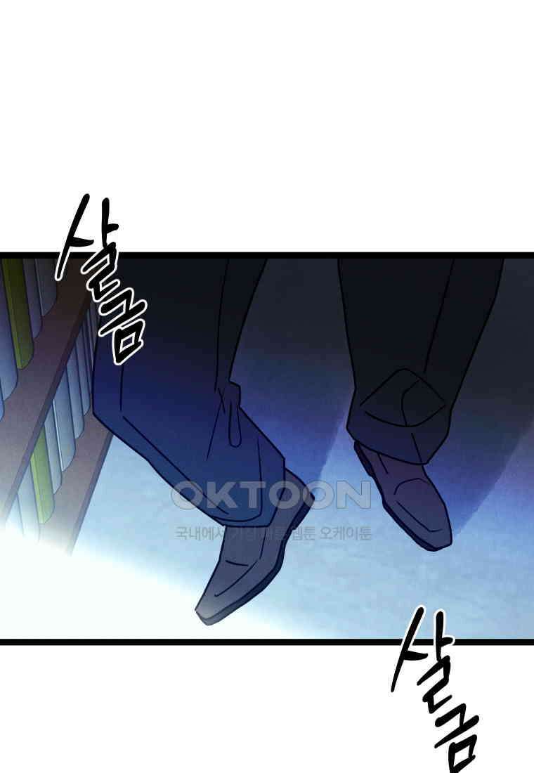 남산도서관 환생 북클럽 67화 1