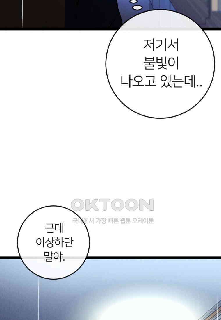 남산도서관 환생 북클럽 67화 3