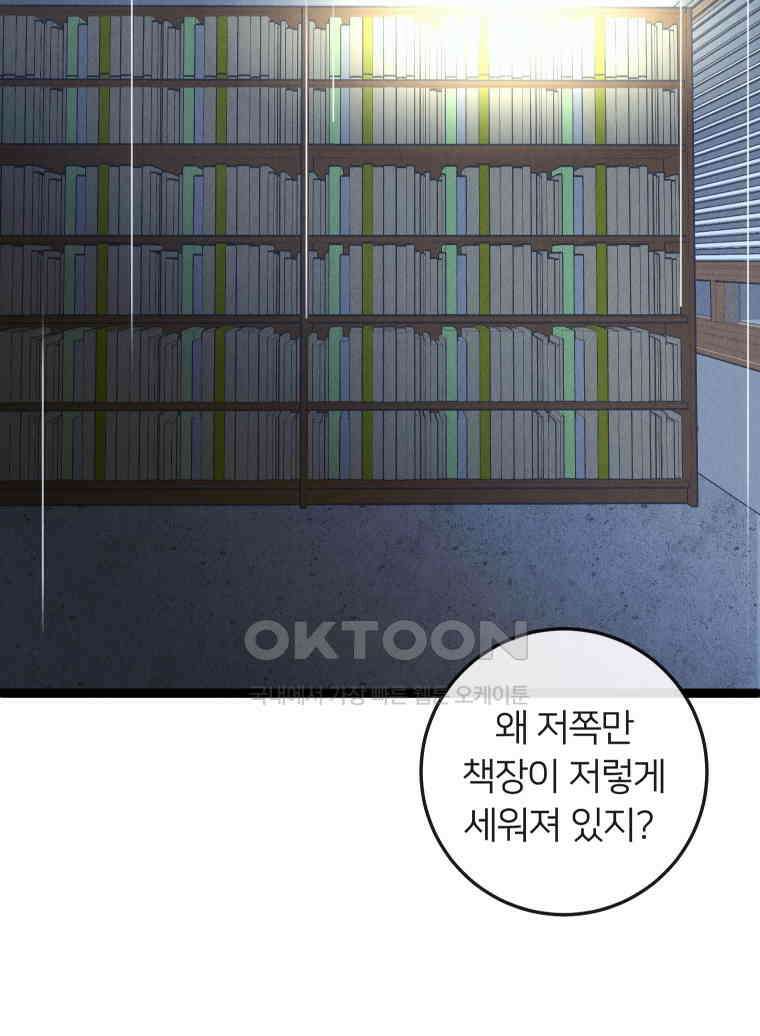 남산도서관 환생 북클럽 67화 4