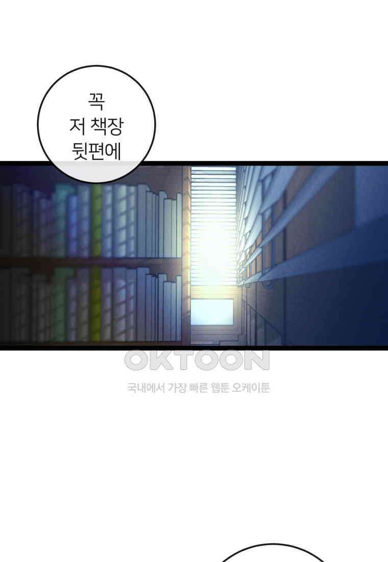 남산도서관 환생 북클럽 67화 5