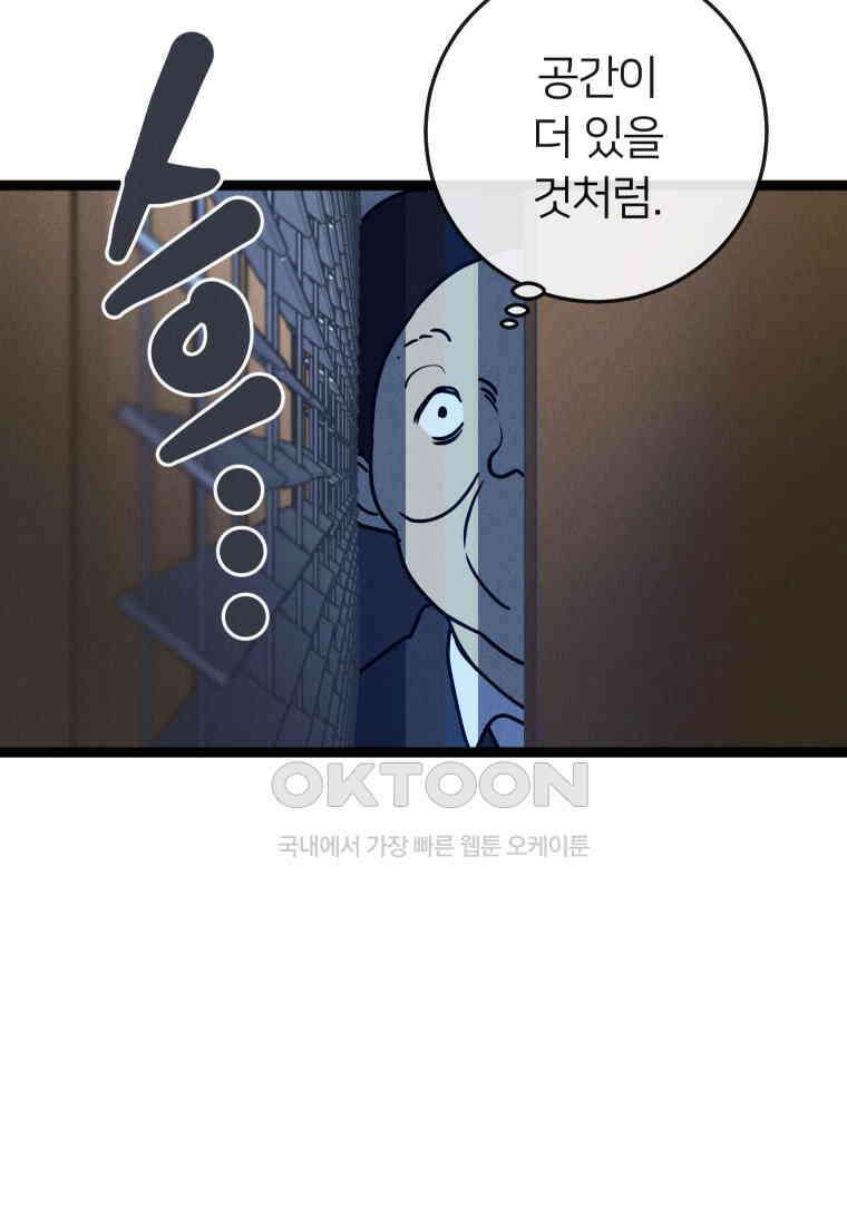 남산도서관 환생 북클럽 67화 6