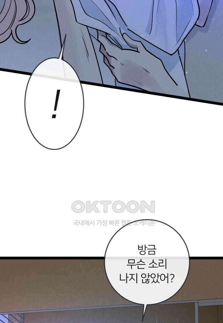 남산도서관 환생 북클럽 67화 14